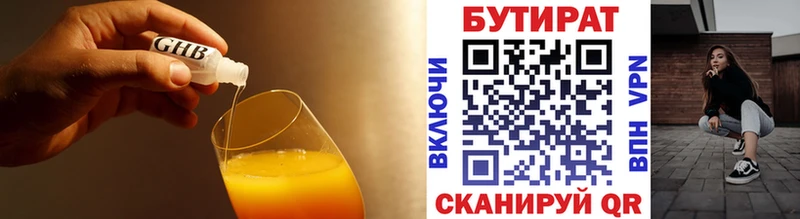 БУТИРАТ вода  Купить закладки  Дюртюли 